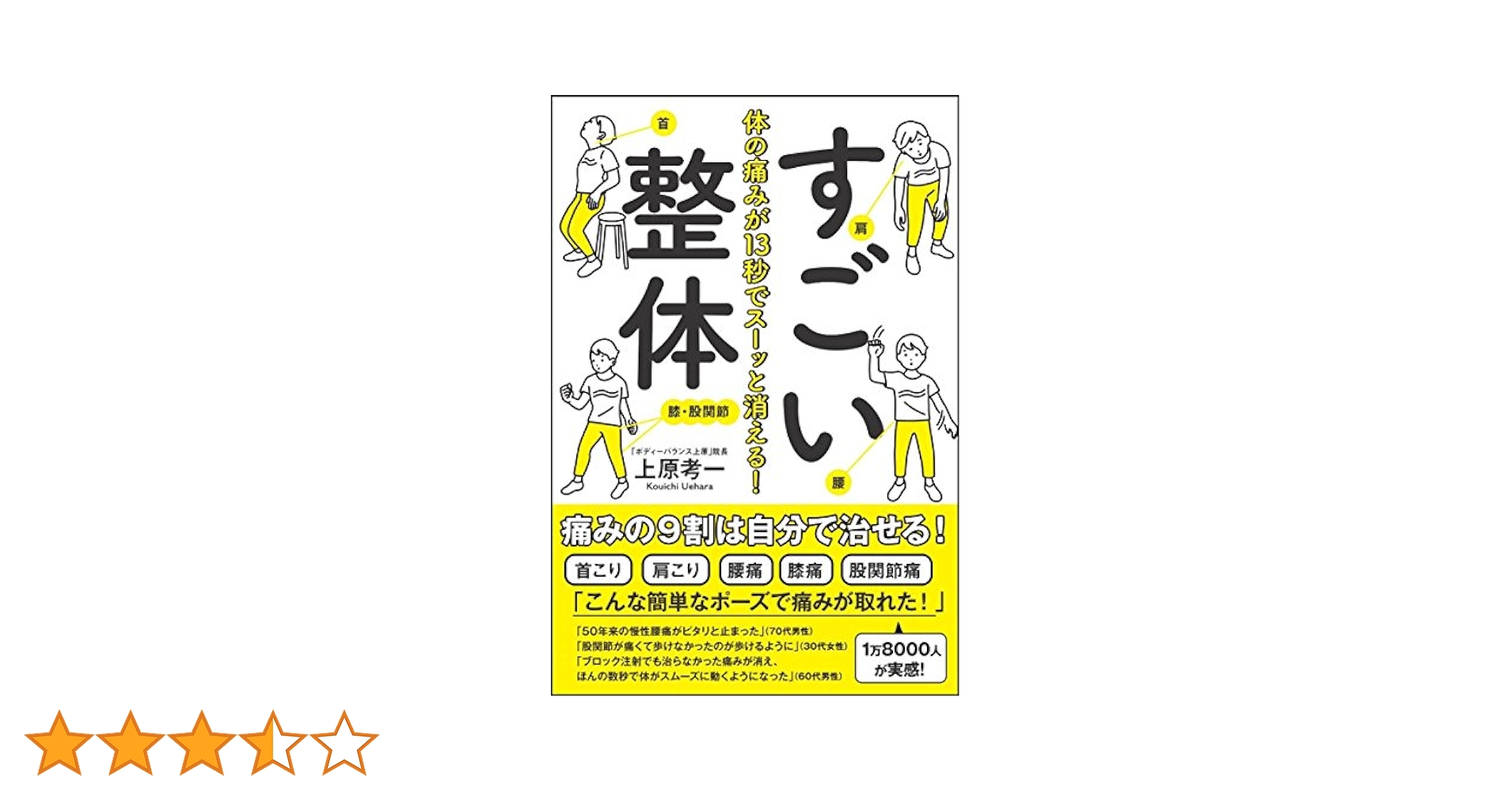 整体DVD計4枚【FS整体】瞬間調整メソッド Free Style整体 上原考一 2025年最新】FS整体の人気アイテム - メルカリ